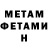 МЕТАМФЕТАМИН винт DREVNIK FF