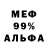 ГЕРОИН гречка Phengz Millares