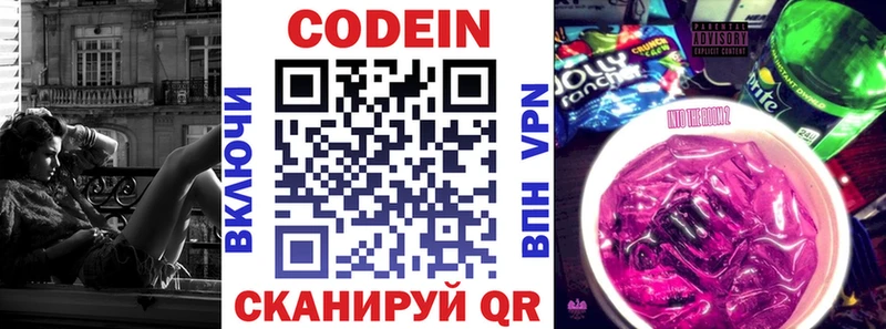 Кодеиновый сироп Lean напиток Lean (лин)  наркошоп  Трубчевск 
