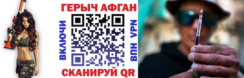 как найти наркотики Трубчевск Героин герыч