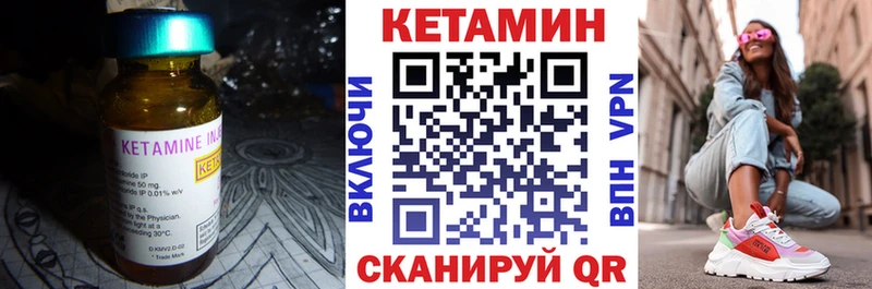 КЕТАМИН VHQ  Трубчевск 