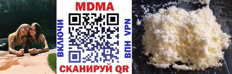 МДМА crystal  купить   omg ССЫЛКА  Трубчевск 