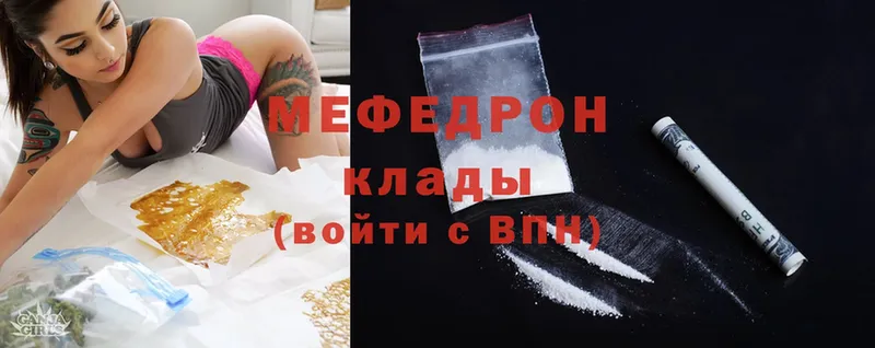 Мефедрон мяу мяу  Трубчевск 