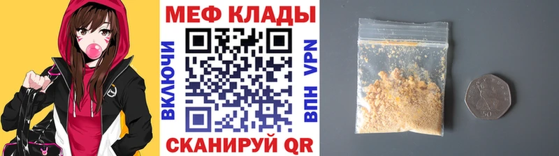 Меф  Трубчевск