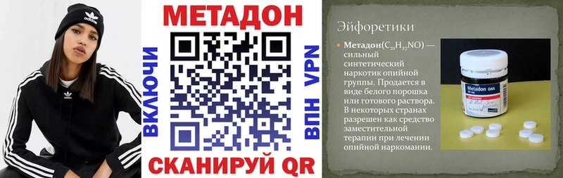 наркошоп  Трубчевск  МЕТАДОН methadone 
