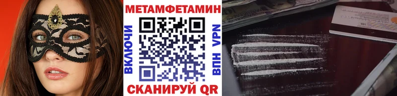 МЕТАМФЕТАМИН пудра Трубчевск
